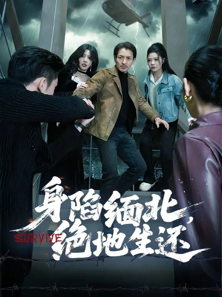 热辣滚烫