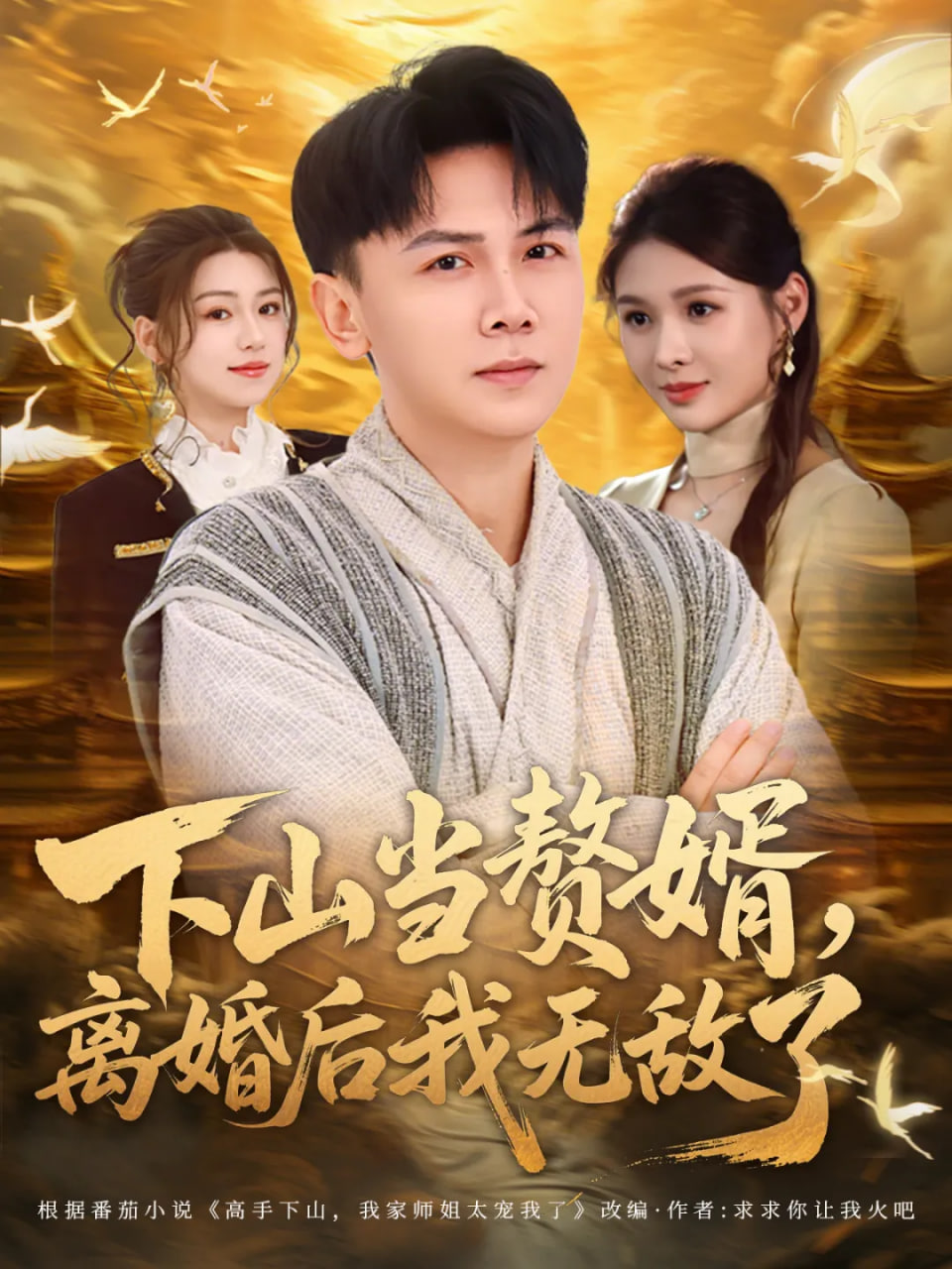 沙丘2